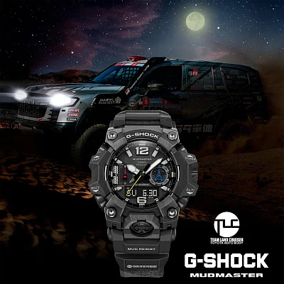 Casio G-Shock Mudmaster Solar Toyota Land Cruiser Special Edition GWG-B1000TLC-1AER